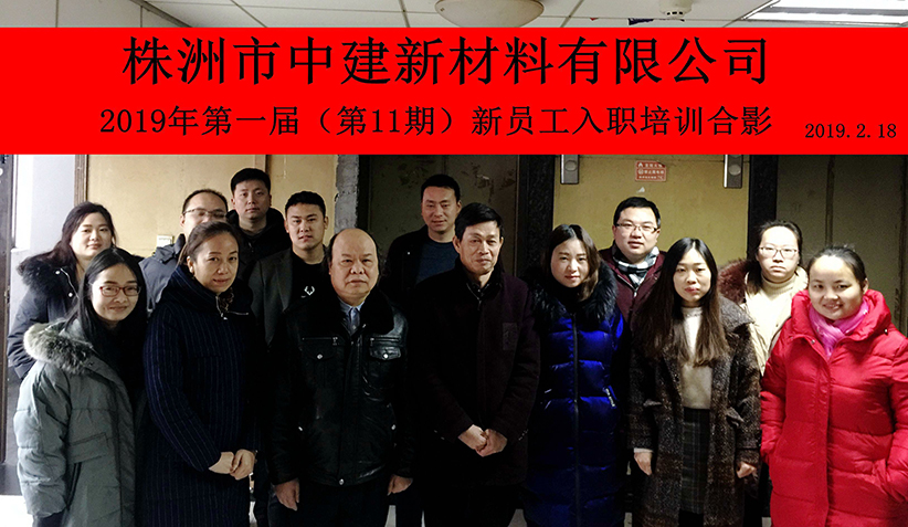 株洲市中建新材料有限公司,湖南混凝土節(jié)能新材料供應(yīng)商,湖南混凝土外加劑加工銷售